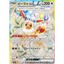 sv8a 223 - Eevee ex - Korean