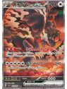 sv8a 225 - Bloodmoon Ursalun ex - Korean