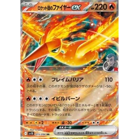 sv10 015 - Team Rocket's Moltres