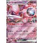 sv10 039 - Team Rocket's Mewtwo ex