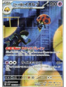 sv10 104 - Team Rocket's Orbeetle
