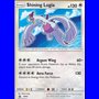 SM 082 - Shining Lugia