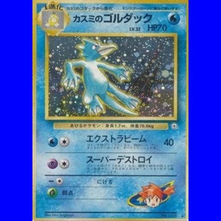 G1 - Misty's Golduck