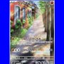 sv2P 080 - Sudowoodo
