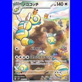 sv2P 083 - Dudunsparce sv2P 083 - Dudunsparce