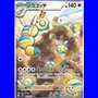 sv2P 083 - Dudunsparce