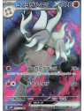 sv2P 087 - Annihilape ex