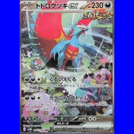 sv4K 090 - Roaring Moon ex