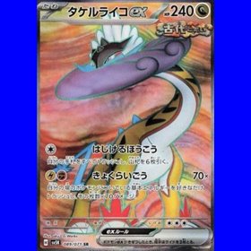 sv5K 089 - Raging Bolt ex sv5K 089 - Raging Bolt ex