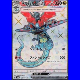 sv6 120 - Dragapult ex sv6 120 - Dragapult ex