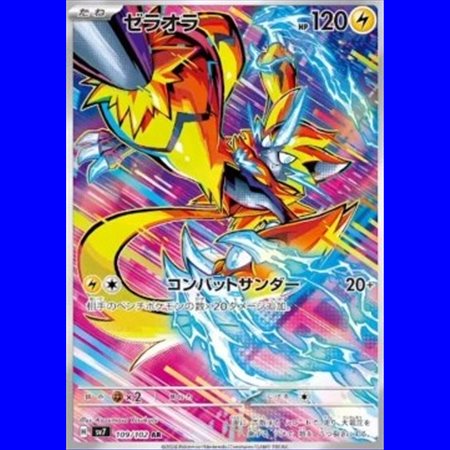 sv7 109 - Zeraora