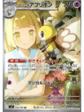 sv9 105 - Lillie's Ribombee