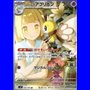 sv9 105 - Lillie's Ribombee