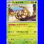 sv8a 012 - Brambleghast - MasterBall Reverse Holo - Korean