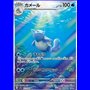 sv2a 171 - Wartortle - Korean