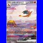 sv2a 201 - Charizard ex - Korean