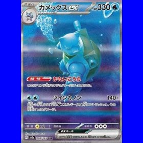 sv2a 202 - Blastoise ex - Korean sv2a 202 - Blastoise ex - Korean