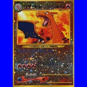UNP - Charizard UNP - Charizard