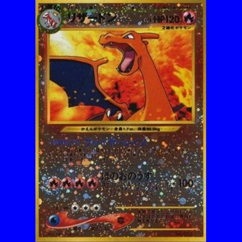 UNP - Charizard