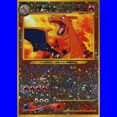 UNP - Charizard