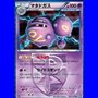 BW7 031 - Weezing