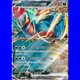sv4K 054 - Roaring Moon ex sv4K 054 - Roaring Moon ex