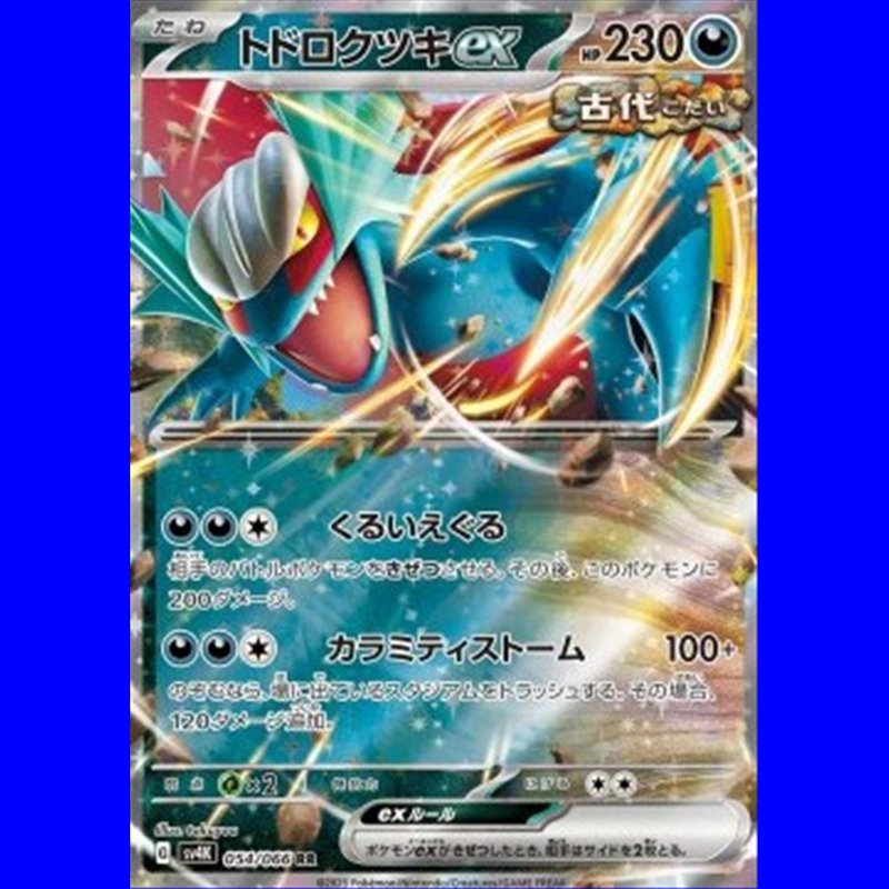sv4K 054 - Roaring Moon ex