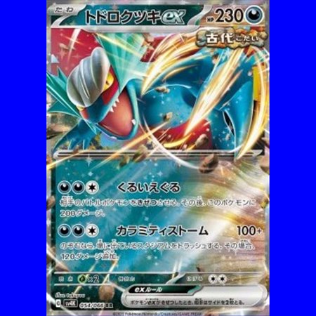 sv4K 054 - Roaring Moon ex