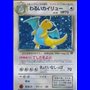 ROG - Dark Dragonite