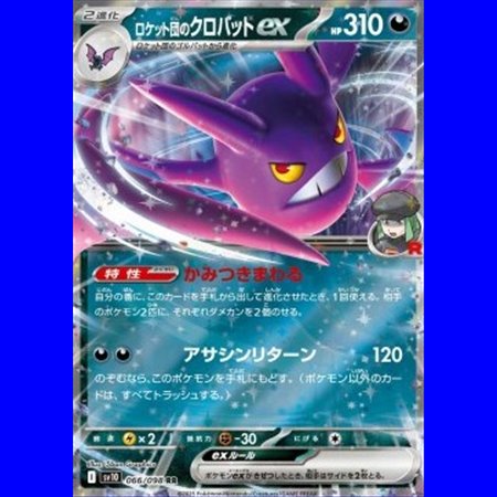 sv10 066 - Team Rocket's Crobat ex