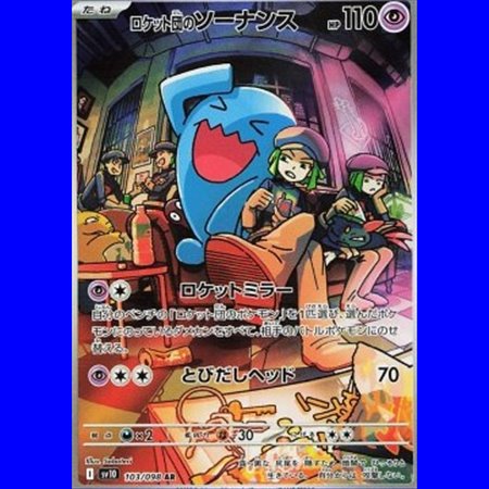 sv10 103 - Team Rocket's Wobbuffet