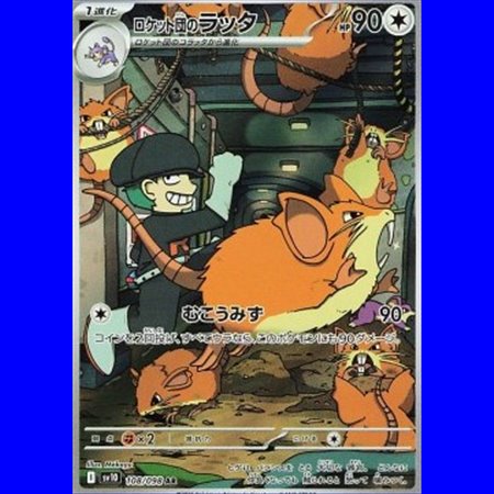 sv10 108 - Team Rocket's Raticate