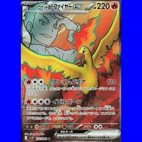 sv10 112 - Team Rocket's Moltres ex sv10 112 - Team Rocket's Moltres ex