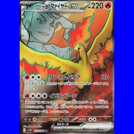 sv10 112 - Team Rocket's Moltres ex