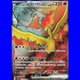 sv10 112 - Team Rocket's Moltres ex