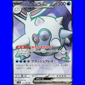 sv10 113 - Cetitan ex sv10 113 - Cetitan ex