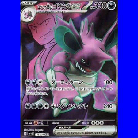 sv10 116 - Team Rocket's Nidoking ex