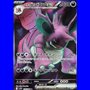 sv10 116 - Team Rocket's Nidoking ex