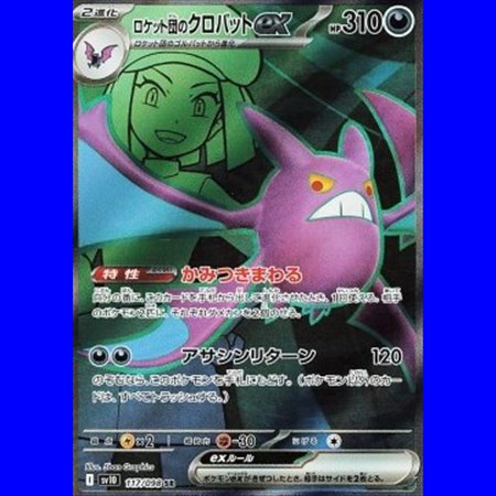 sv10 117 - Team Rocket's Crobat ex