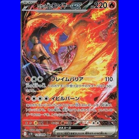 sv10 124 - Team Rocket's Moltres ex