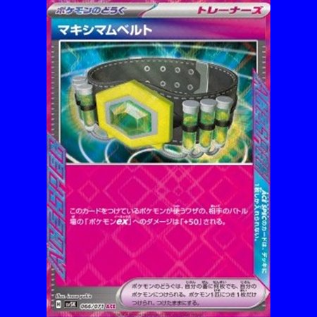 sv5K 066 - Maximum Belt