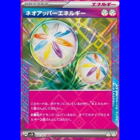 sv5K 071 - Neo Upper Energy