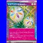 sv5K 071 - Neo Upper Energy