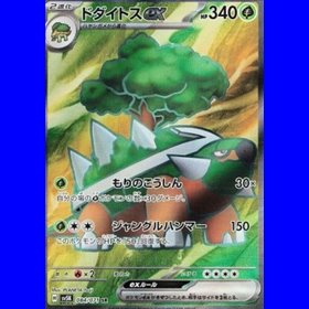 sv5K 084 - Torterra ex