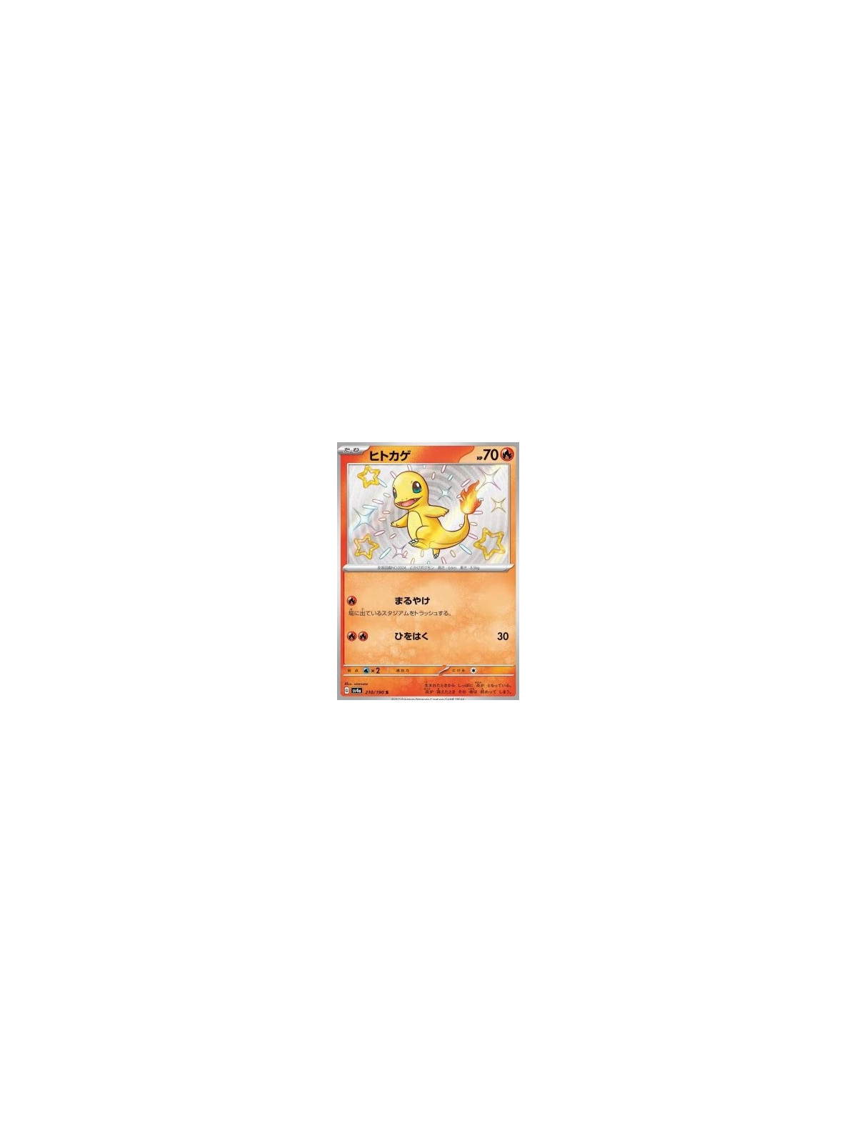 sv4a 210 - Charmander