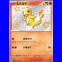 sv4a 210 - Charmander