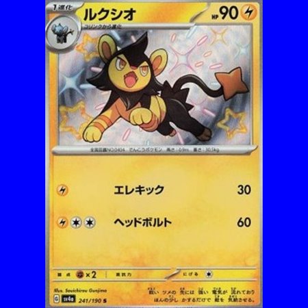 sv4a 241 - Luxio