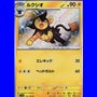 sv4a 241 - Luxio