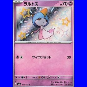 sv4a 258 - Ralts sv4a 258 - Ralts