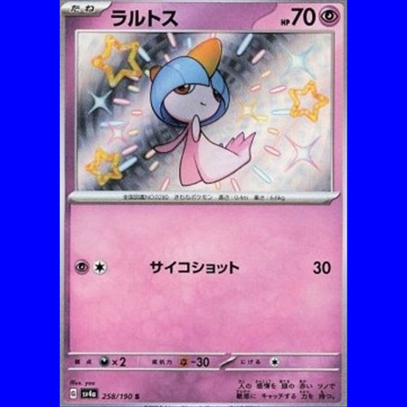 sv4a 258 - Ralts